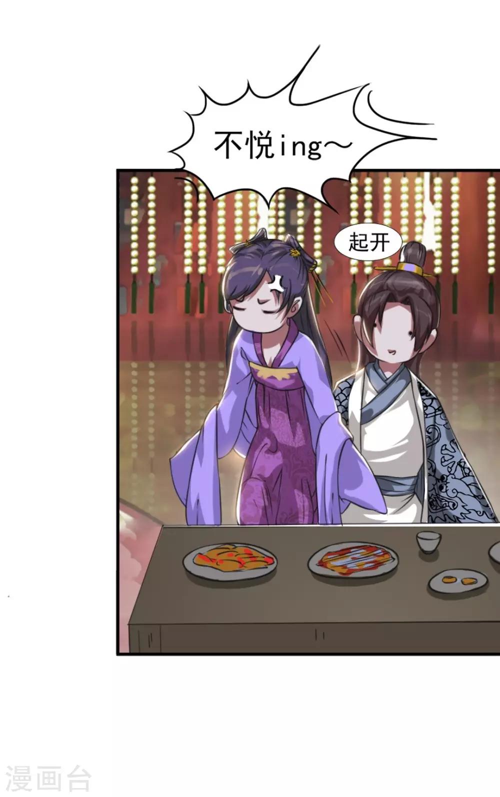 第6话 宴请灵王-第7话