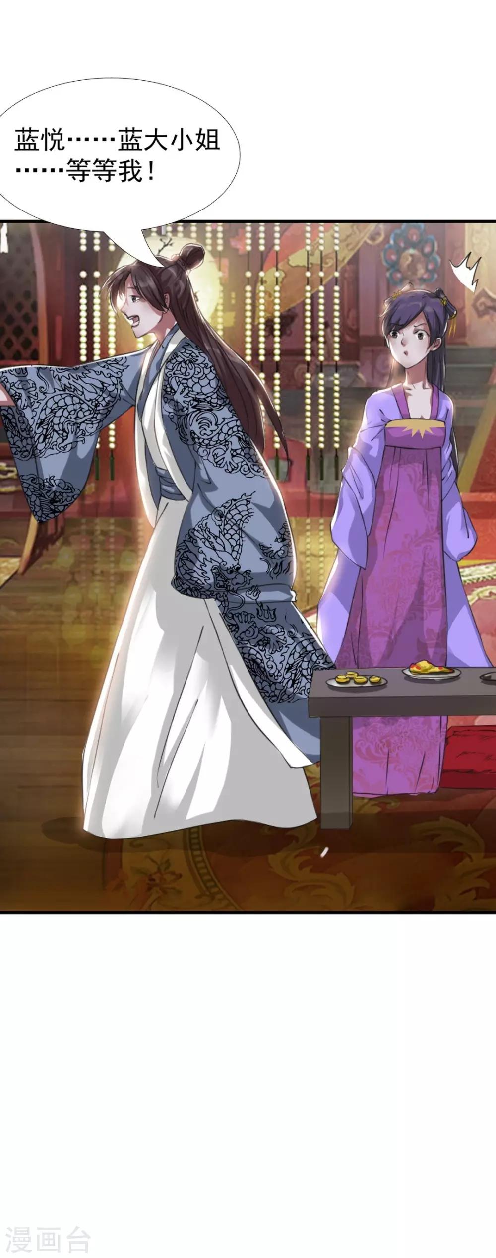 第6话 宴请灵王-第7话