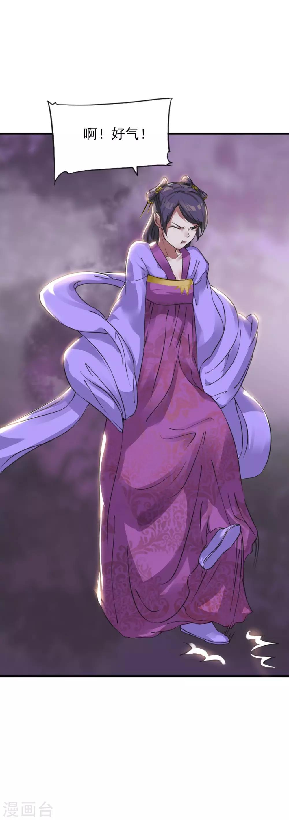 第6话 宴请灵王-第7话