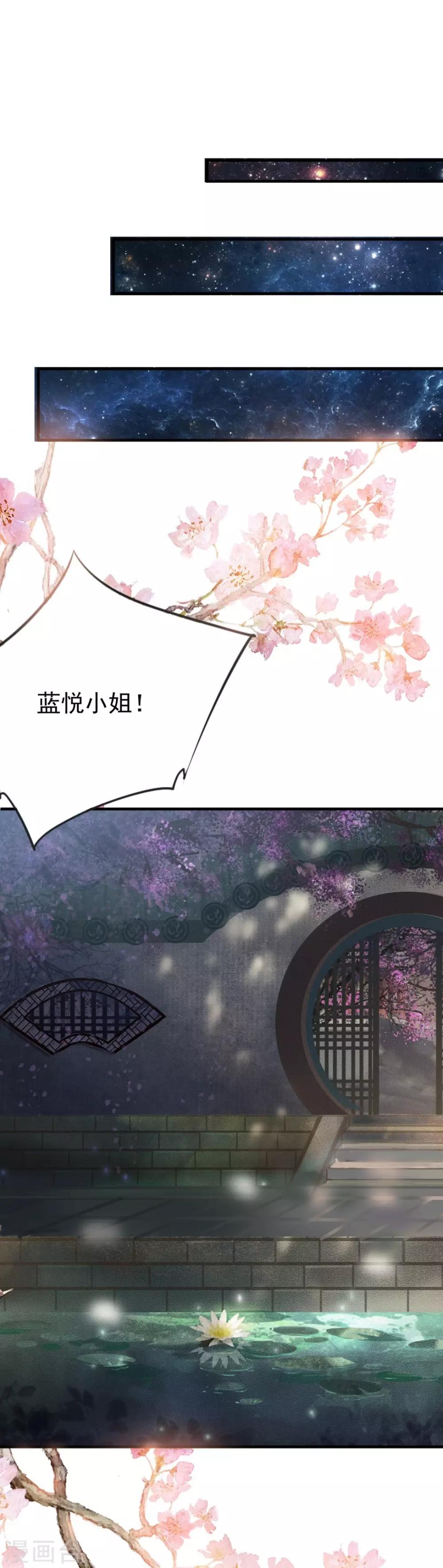 第6话 宴请灵王-第7话