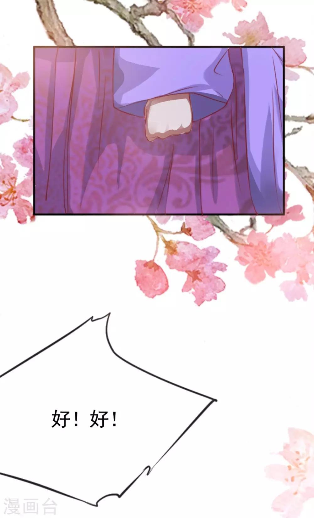 第6话 宴请灵王-第7话