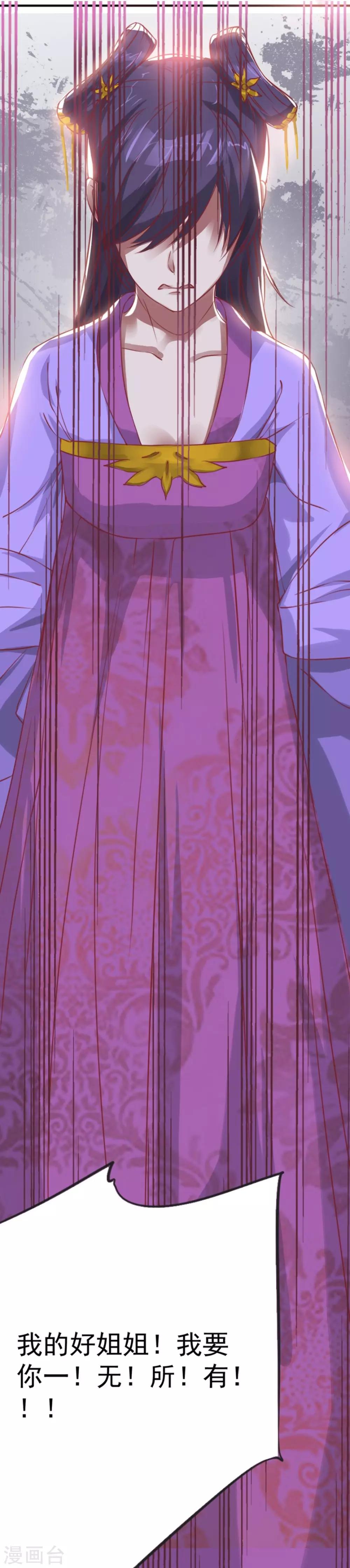 第6话 宴请灵王-第7话