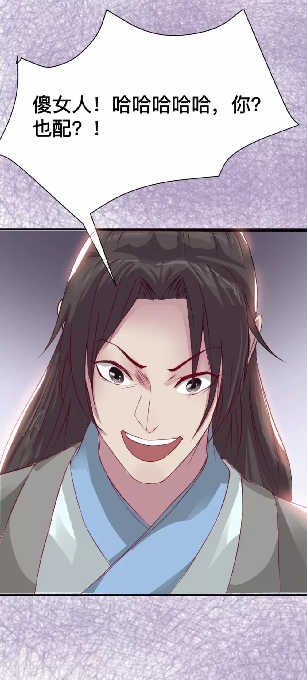 第6话 宴请灵王-第7话