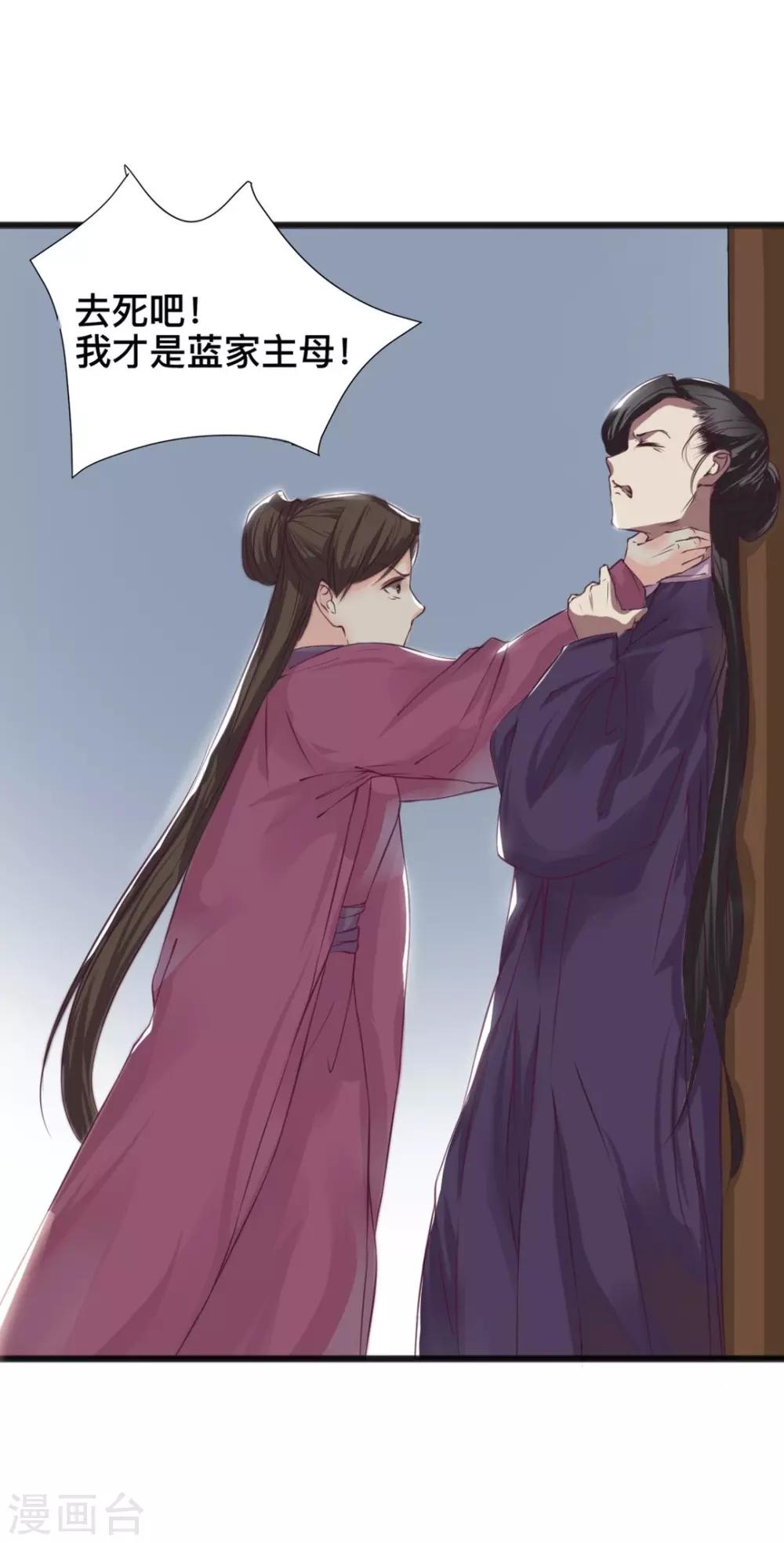 第6话 宴请灵王-第7话