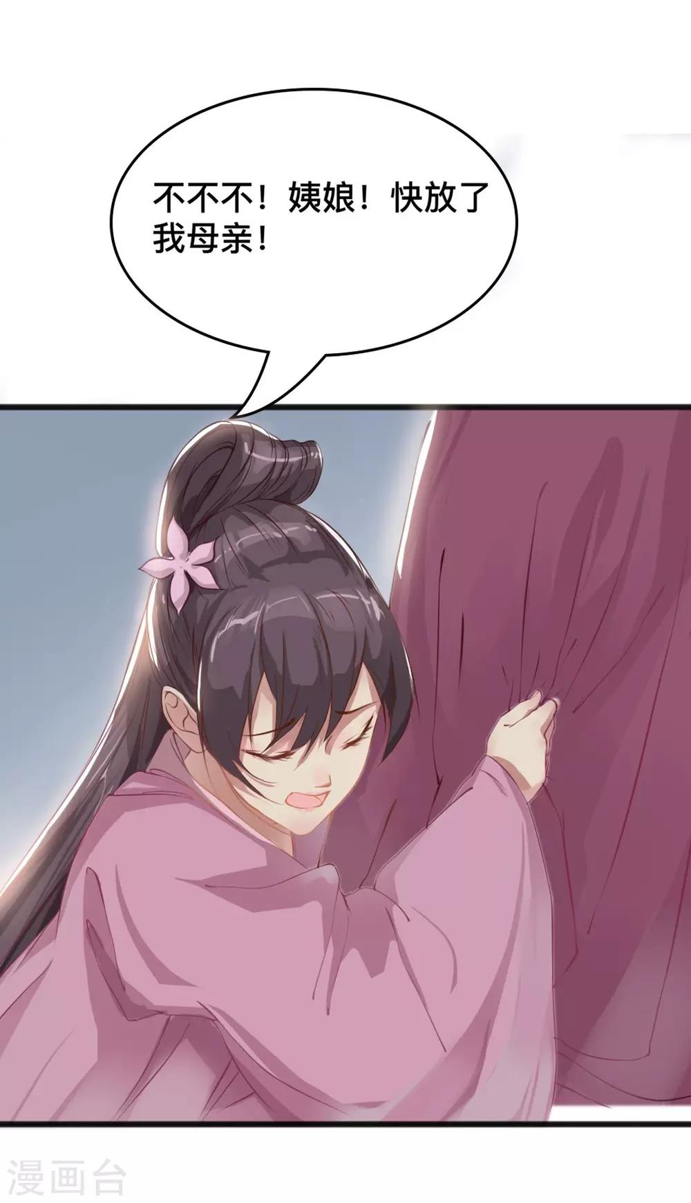 第6话 宴请灵王-第7话