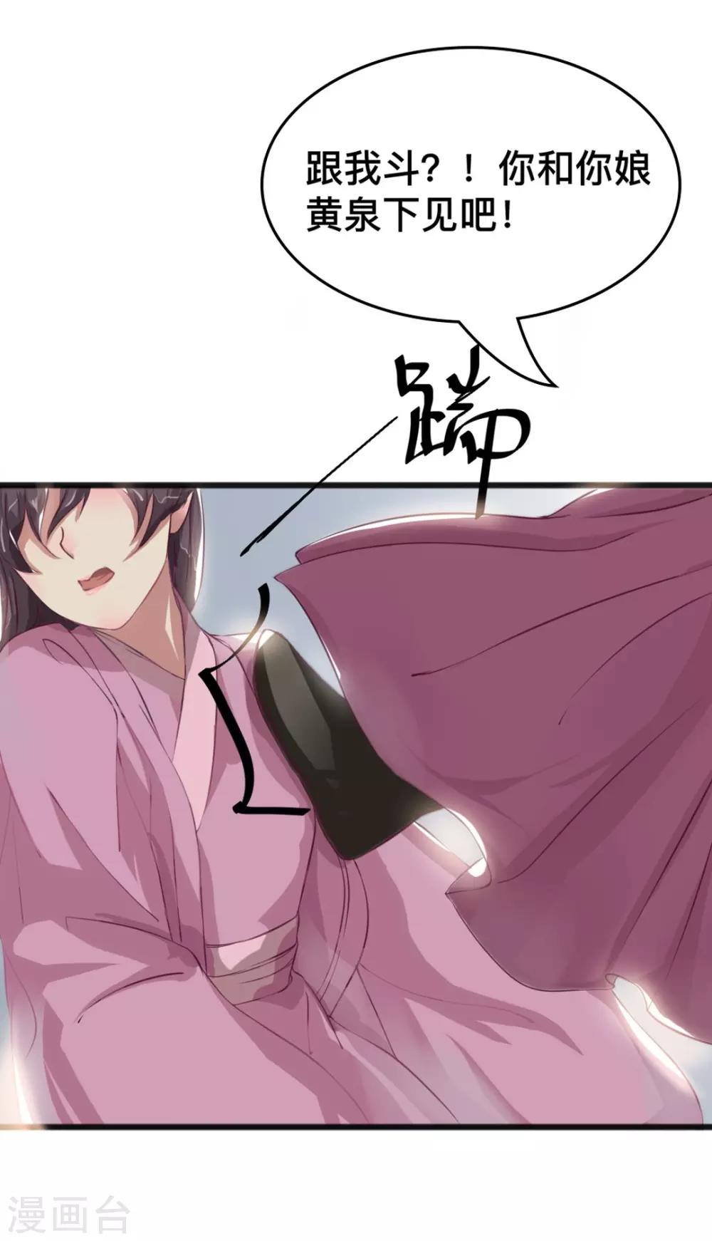 第6话 宴请灵王-第7话