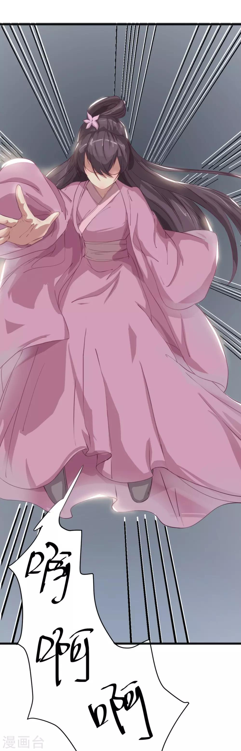 第6话 宴请灵王-第7话