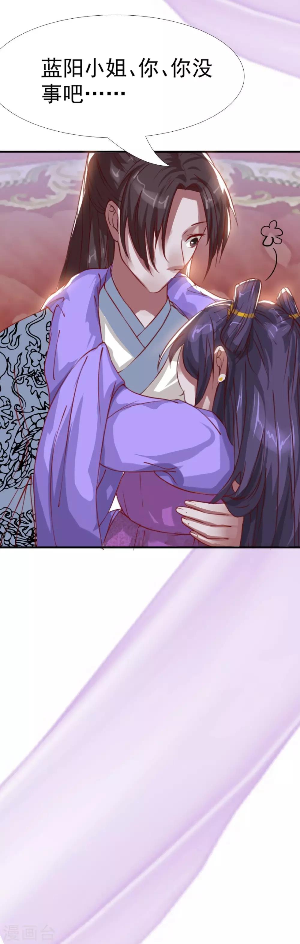 第6话 宴请灵王-第7话