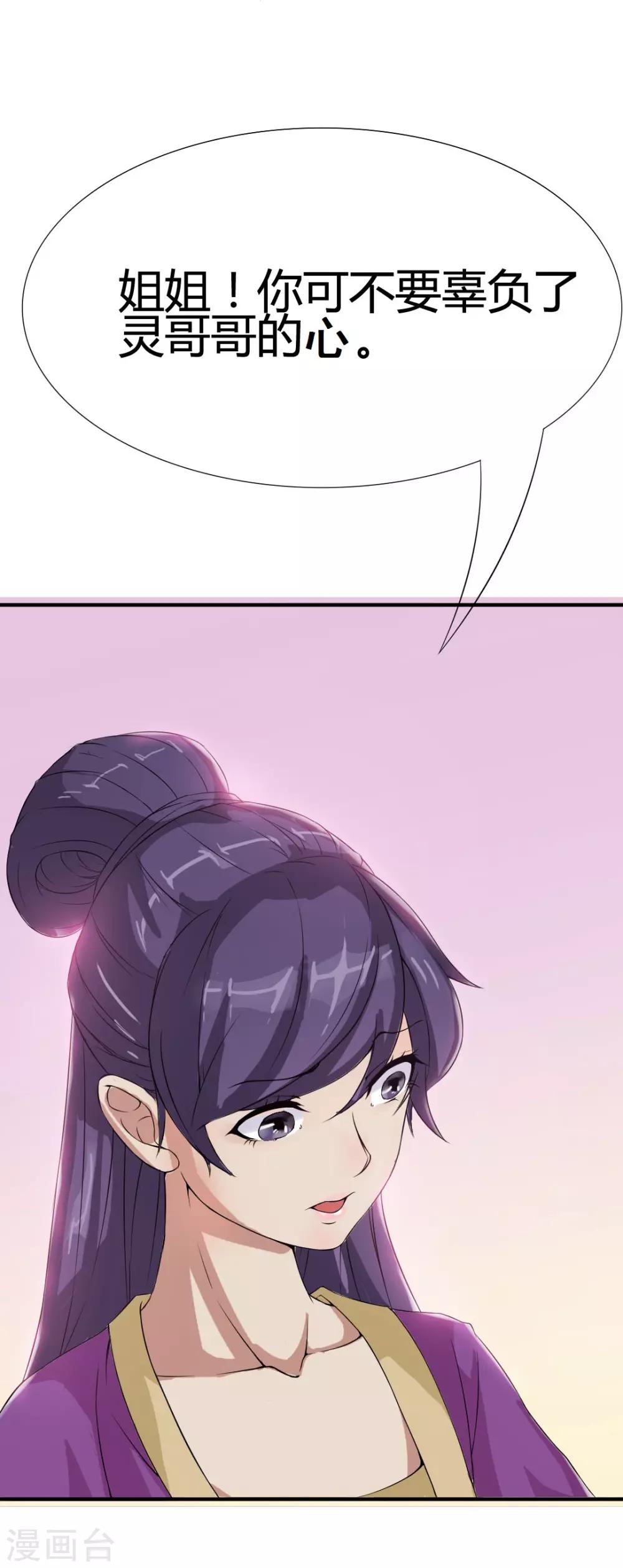 第8话 我没娘了-第9话