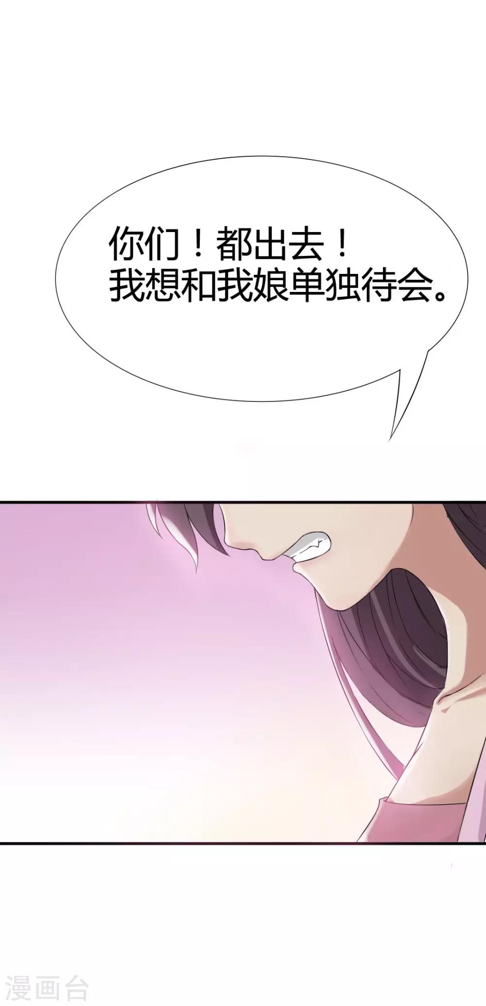 第8话 我没娘了-第9话