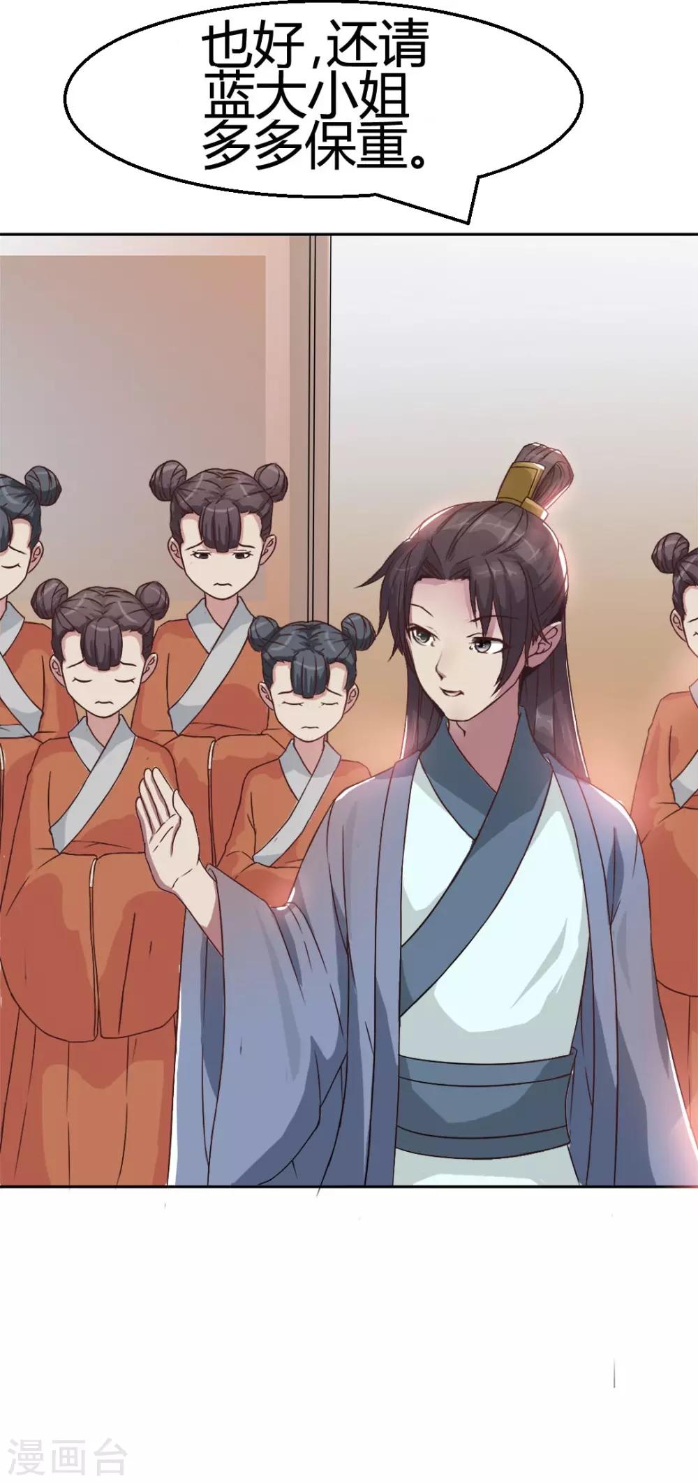 第8话 我没娘了-第9话