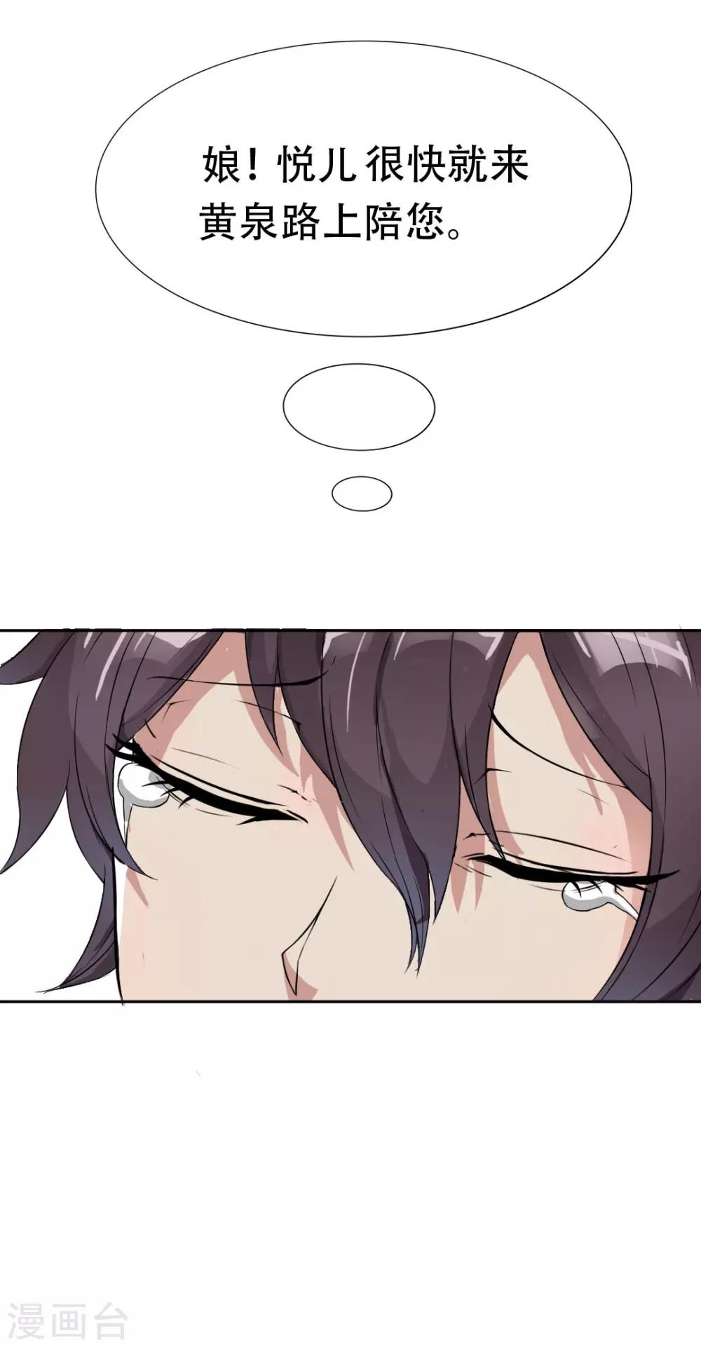 第8话 我没娘了-第9话