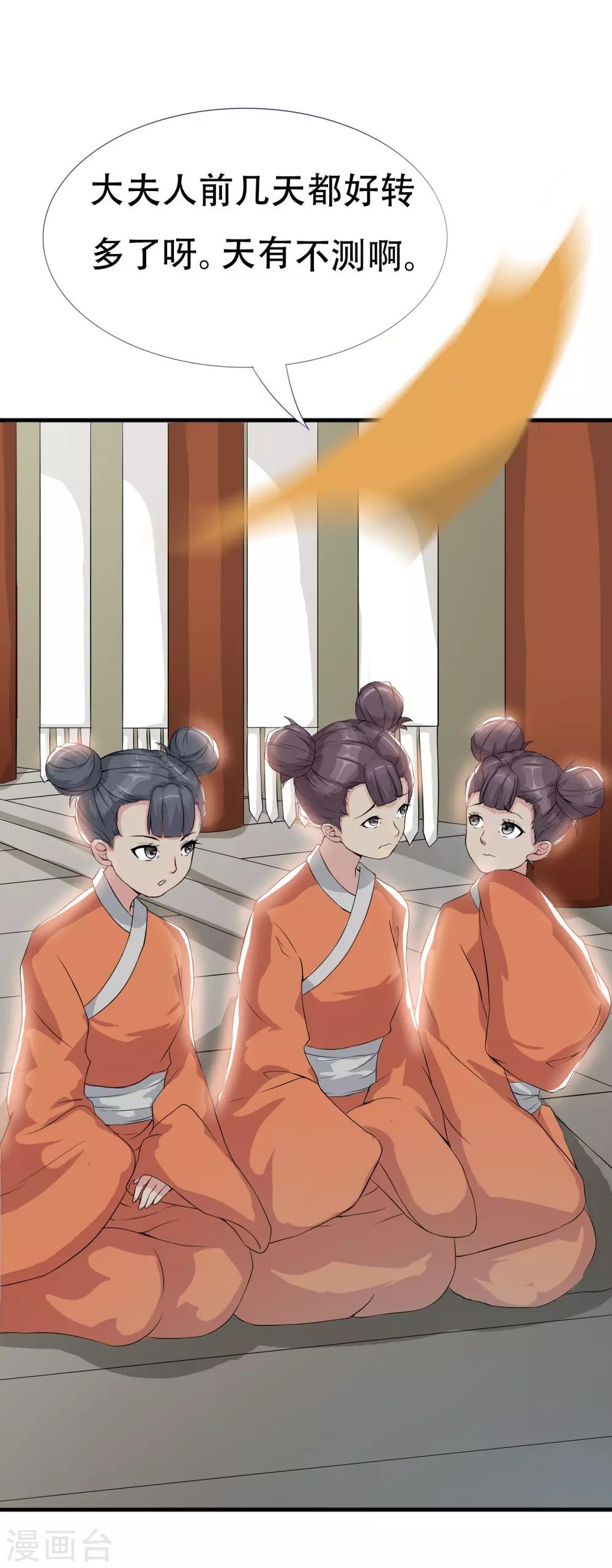 第8话 我没娘了-第9话