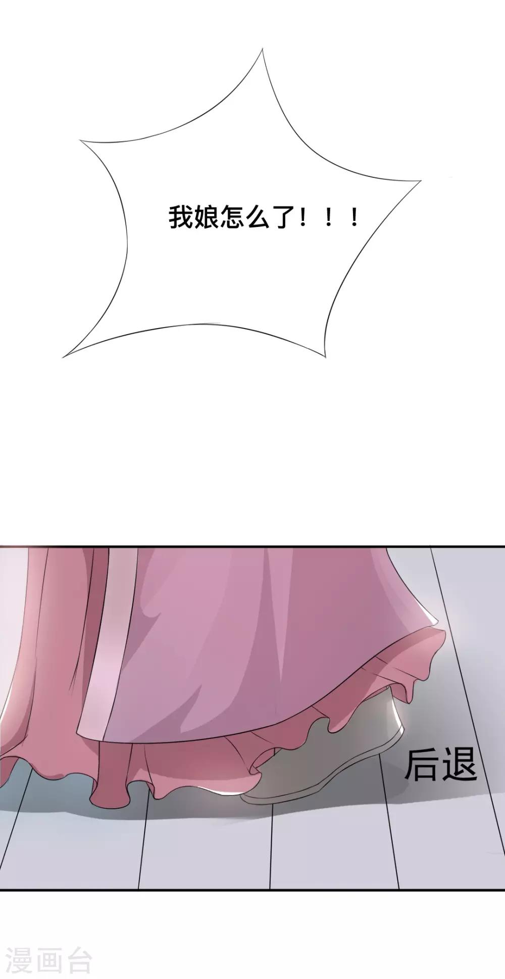 第8话 我没娘了-第9话
