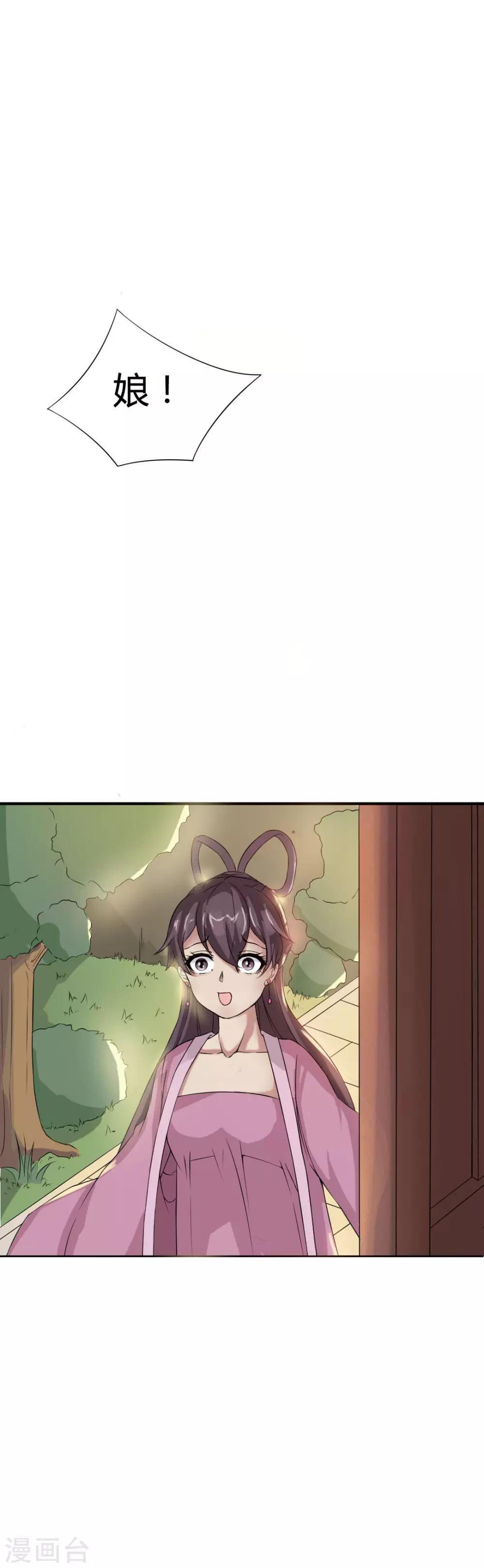 第8话 我没娘了-第9话