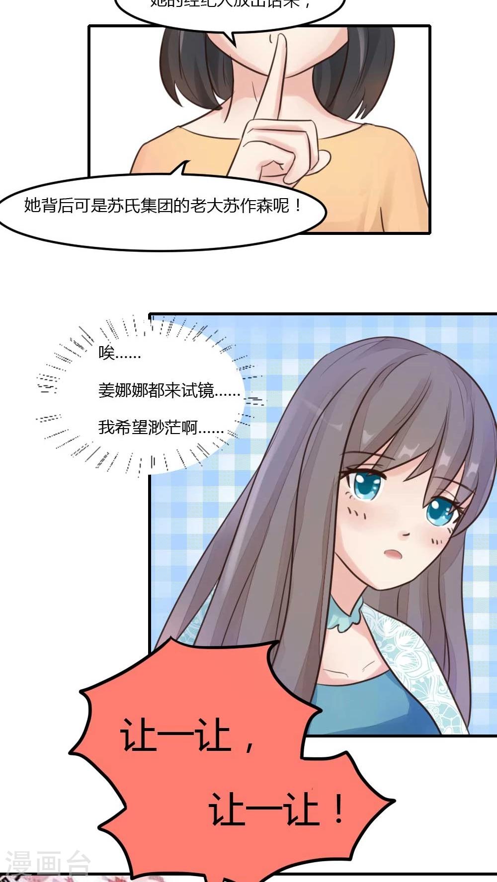 第12话 说谁gay呢-第13话