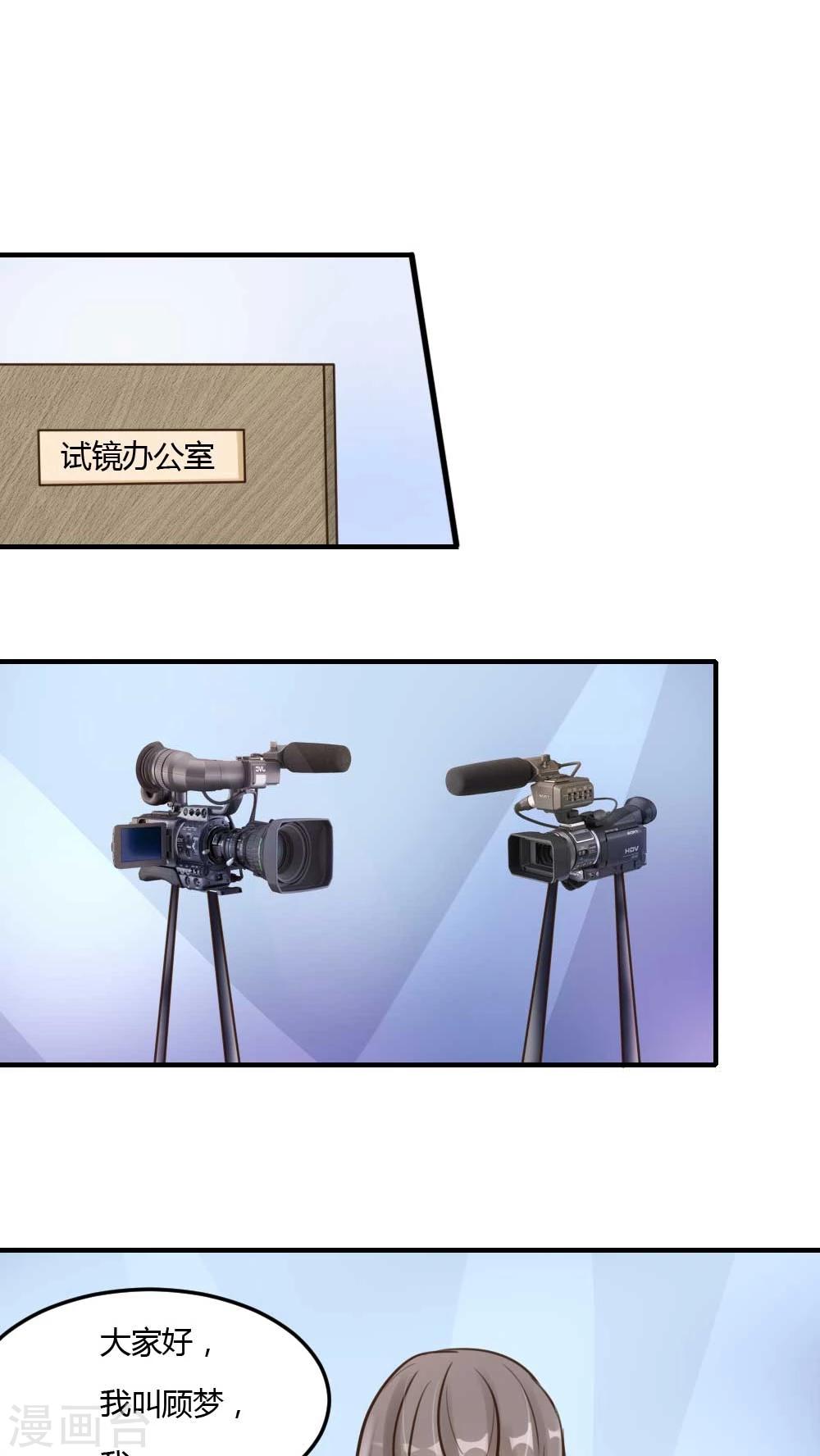 第14话 试镜-第15话