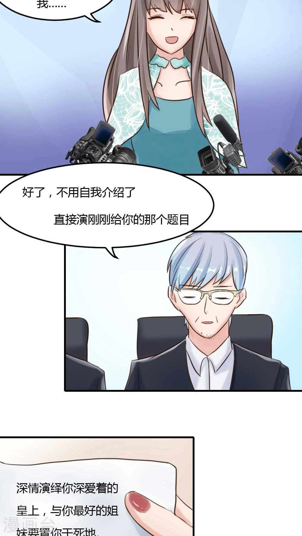 第14话 试镜-第15话