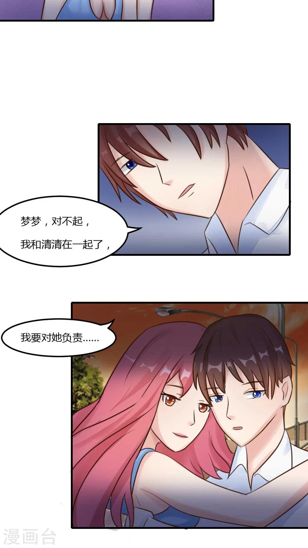 第14话 试镜-第15话