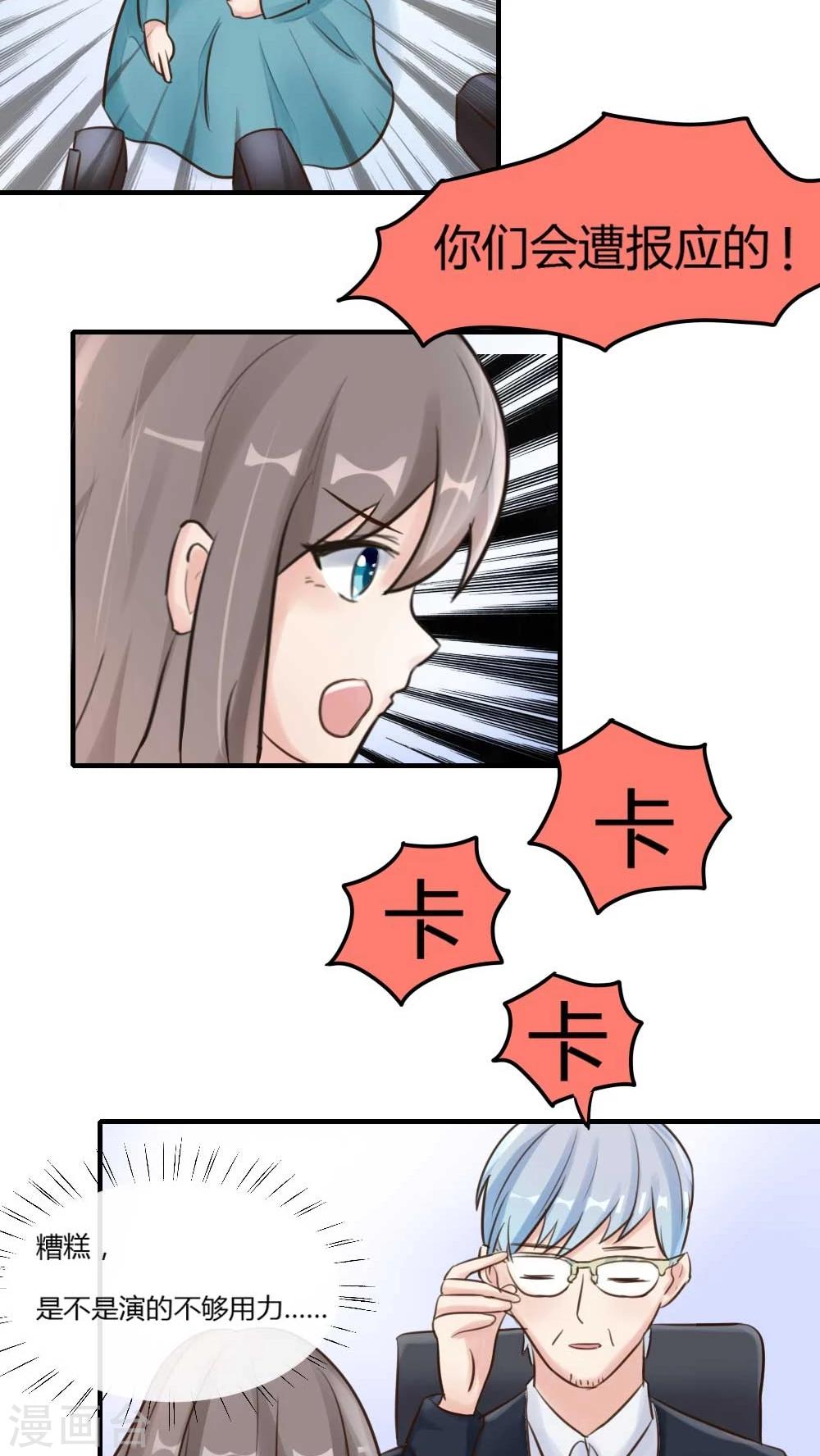 第14话 试镜-第15话