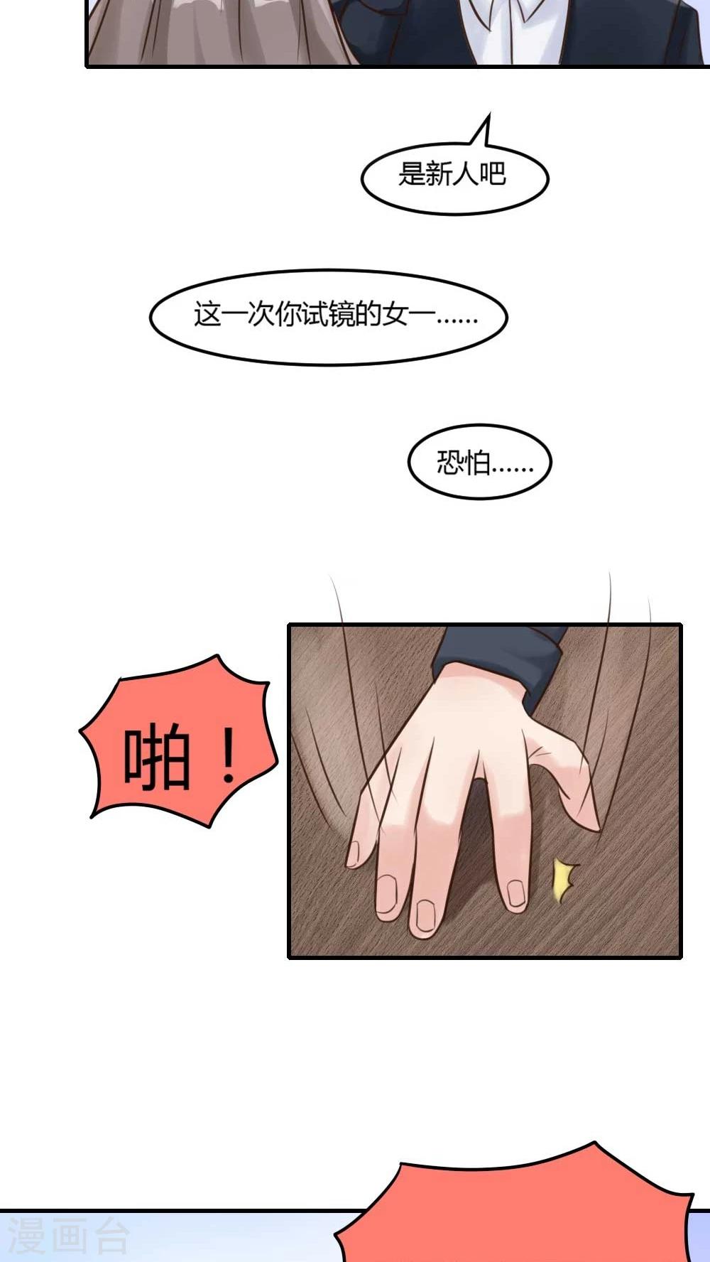 第14话 试镜-第15话