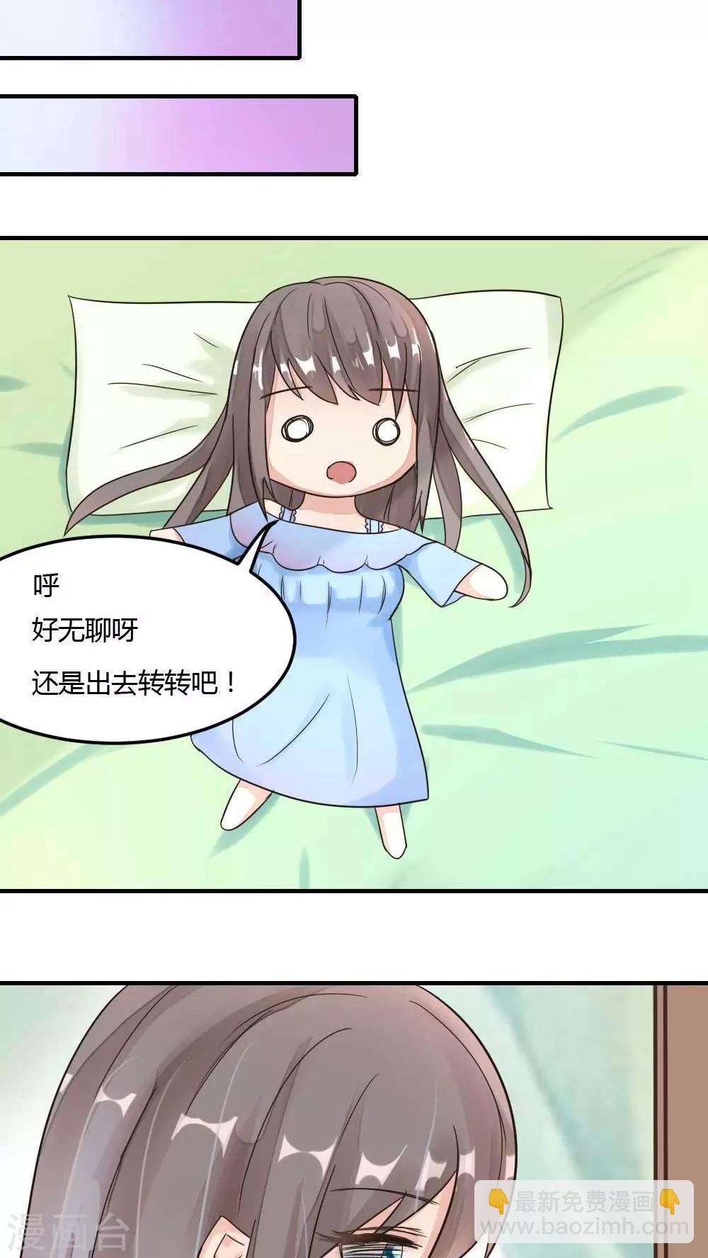 第23话 又看光了男神-第25话