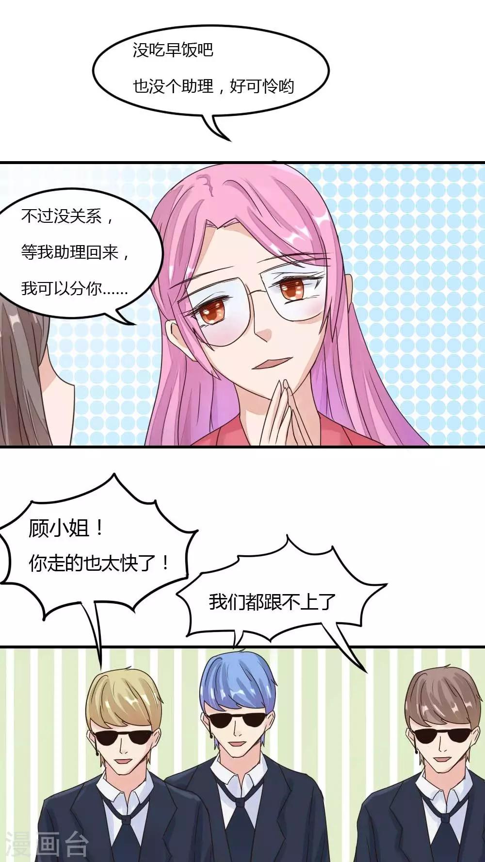 第25话 强势打脸-第27话