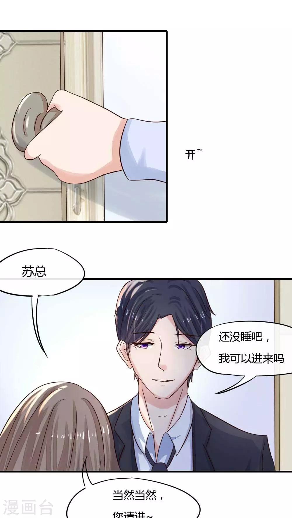 第37话 原来如此-第39话