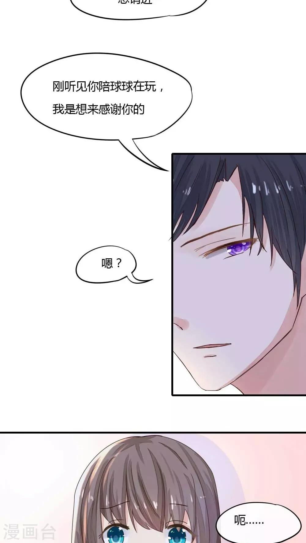 第37话 原来如此-第39话