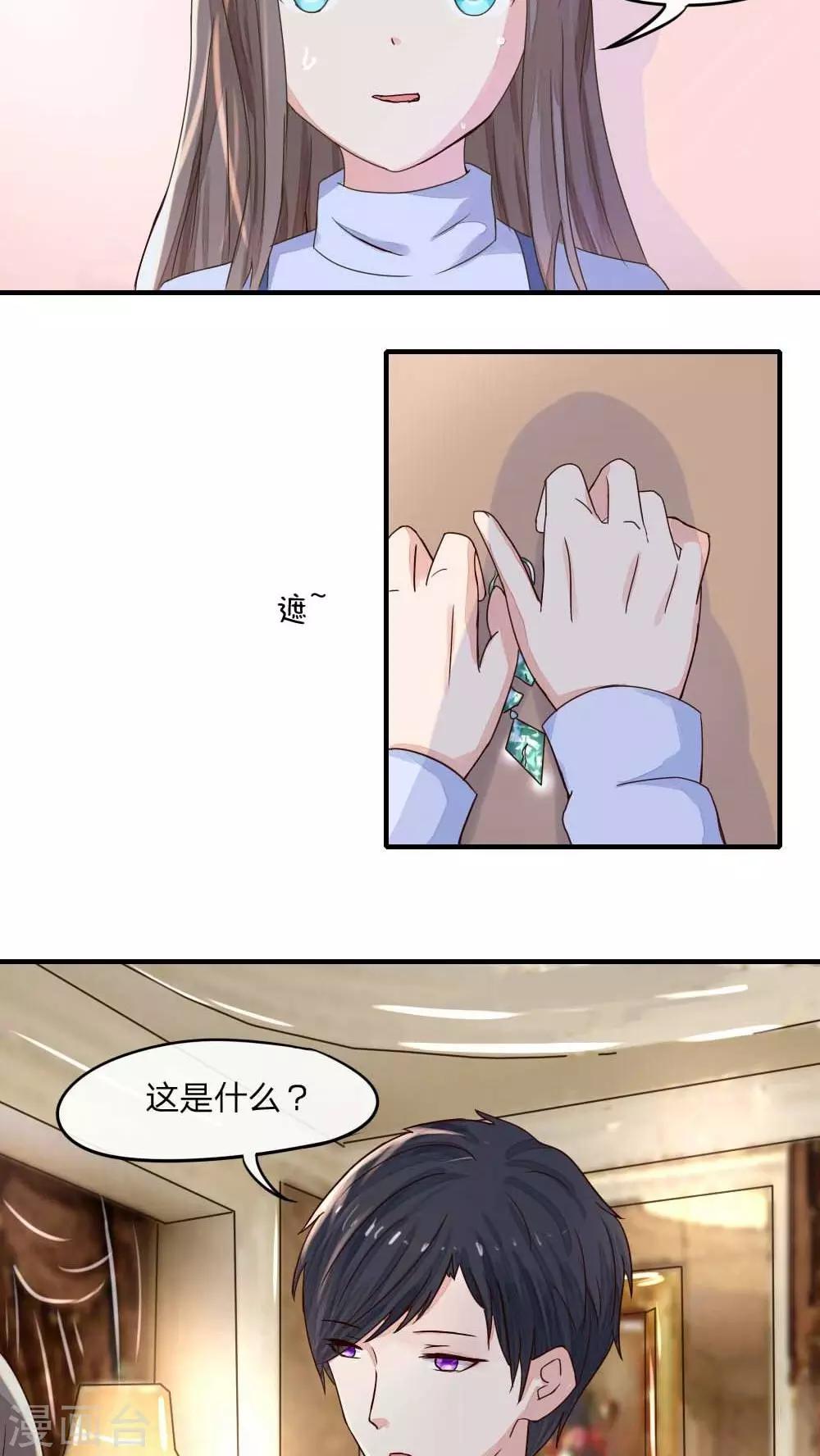 第37话 原来如此-第39话