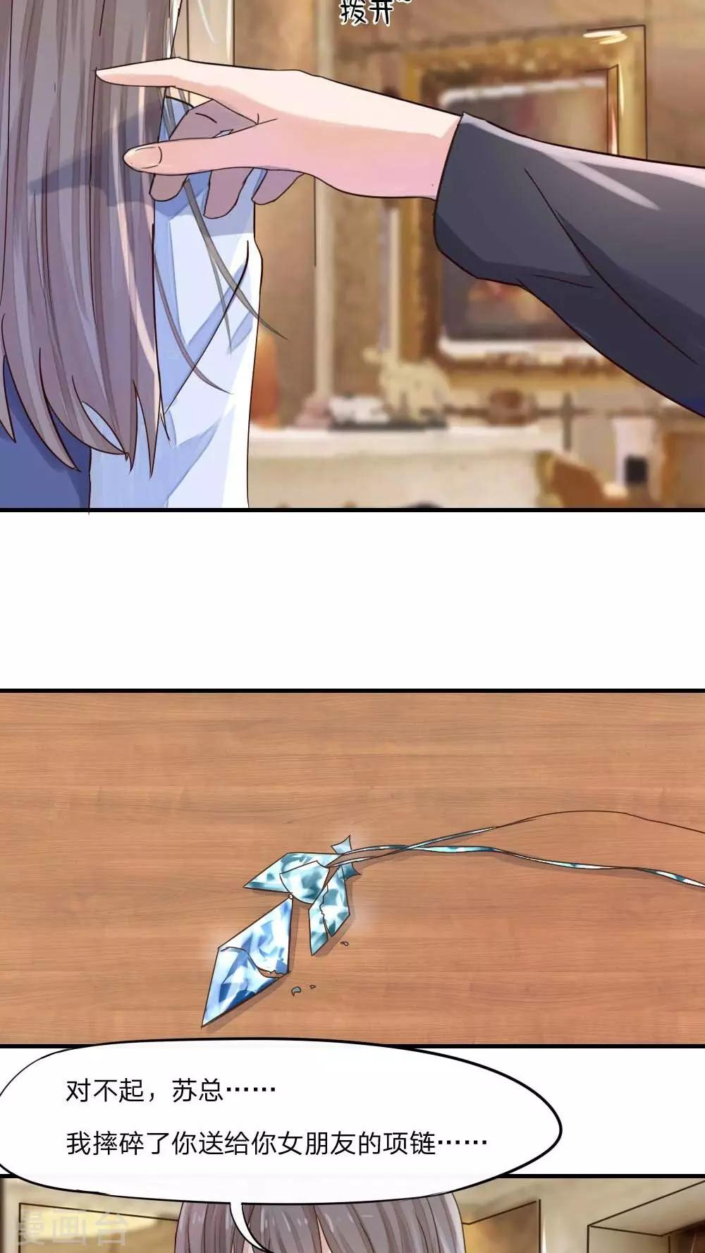 第37话 原来如此-第39话