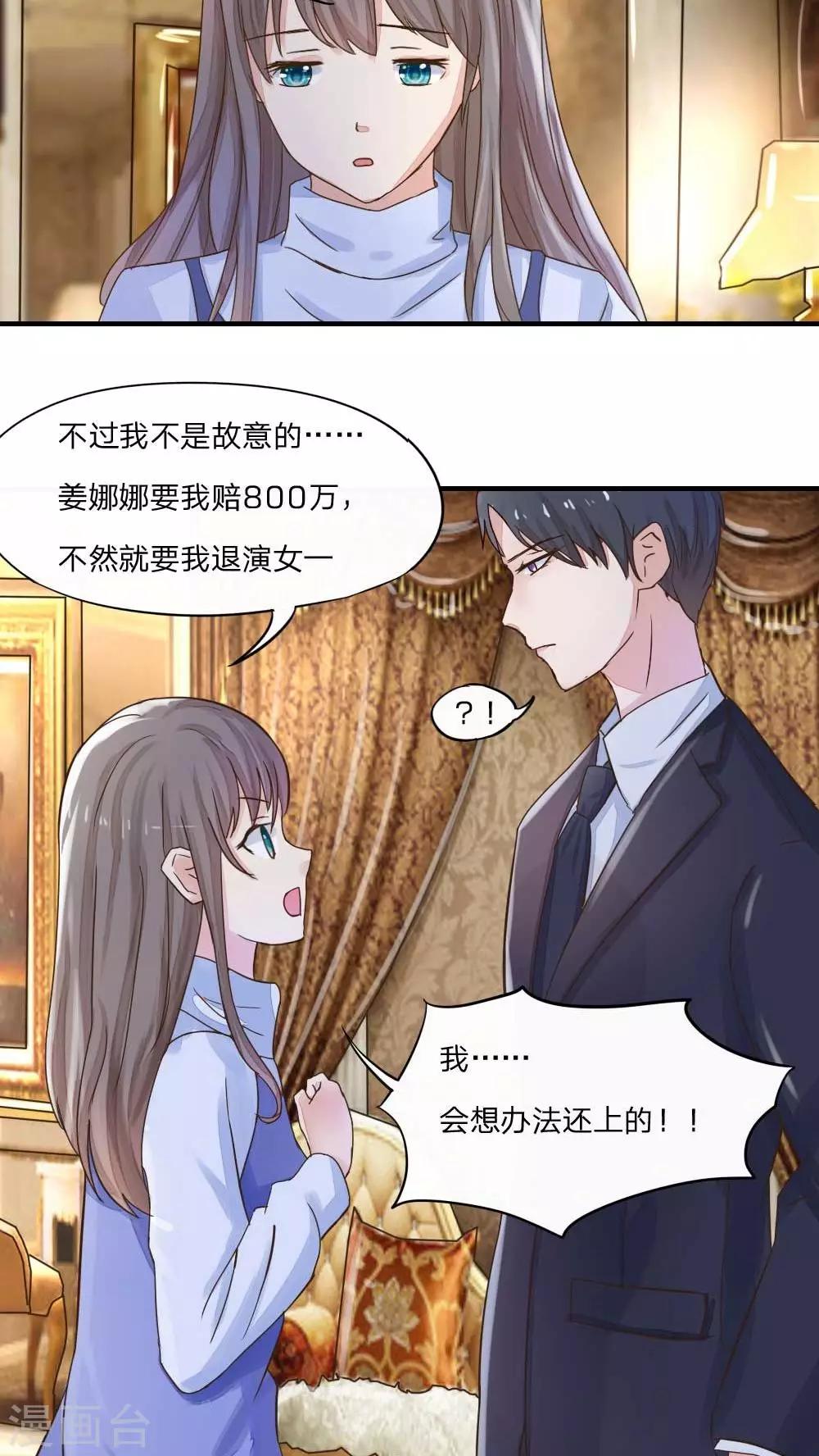 第37话 原来如此-第39话