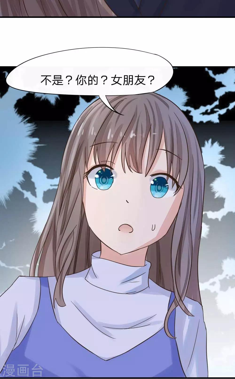 第37话 原来如此-第39话