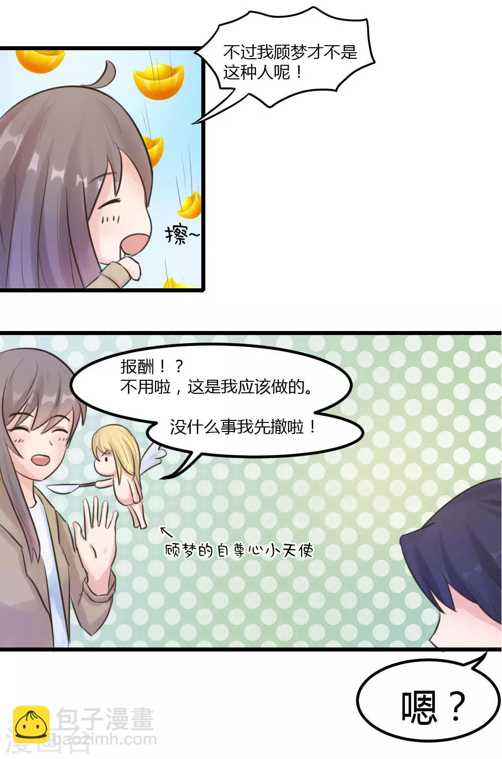 第4话 叔叔吓shi了-第5话