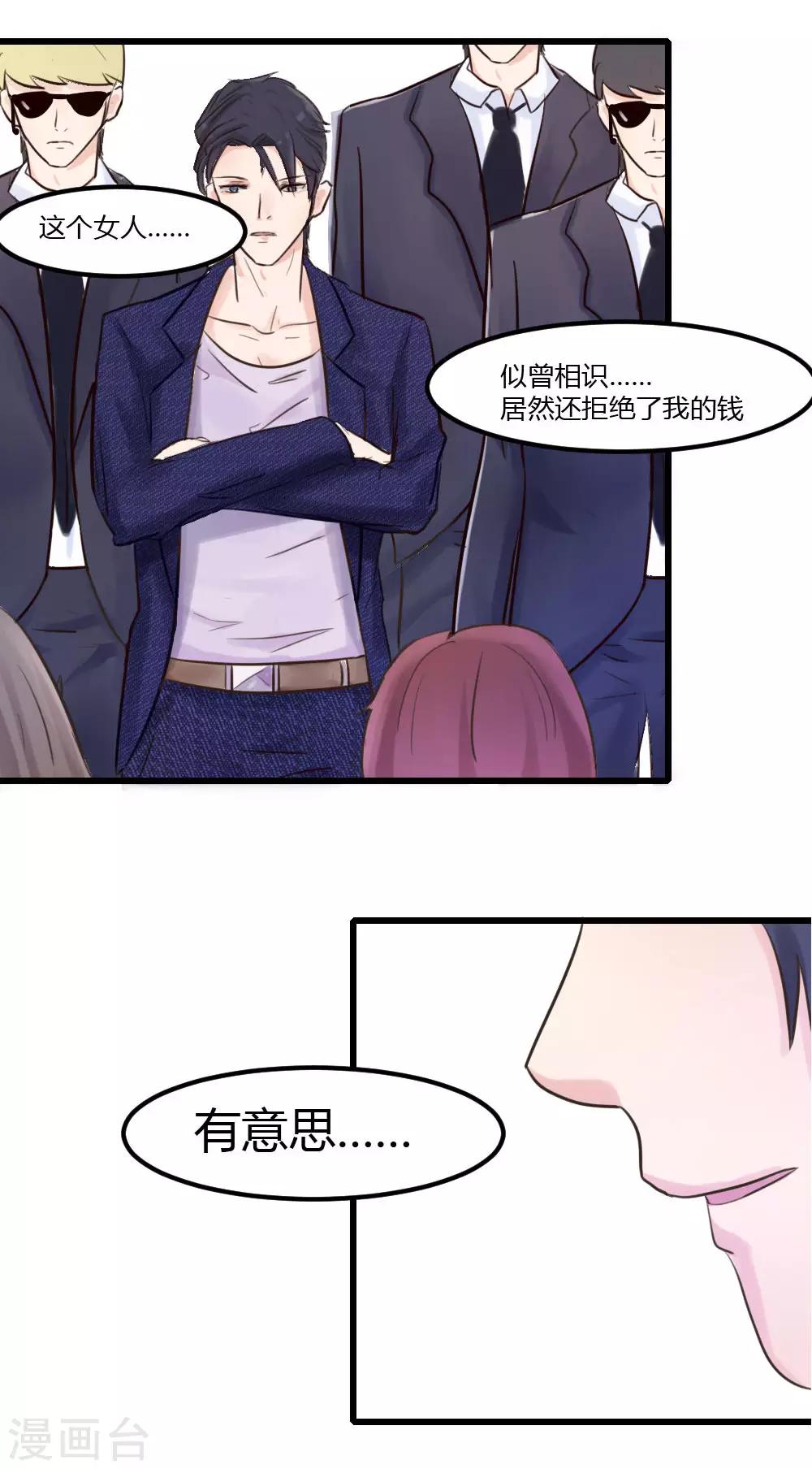 第4话 叔叔吓shi了-第5话