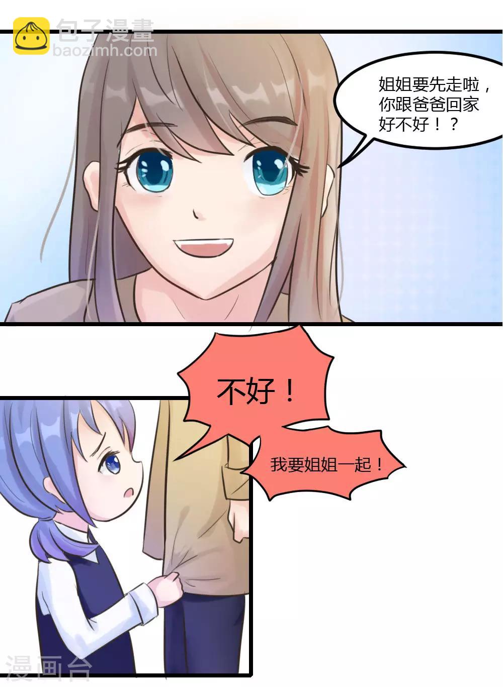 第4话 叔叔吓shi了-第5话