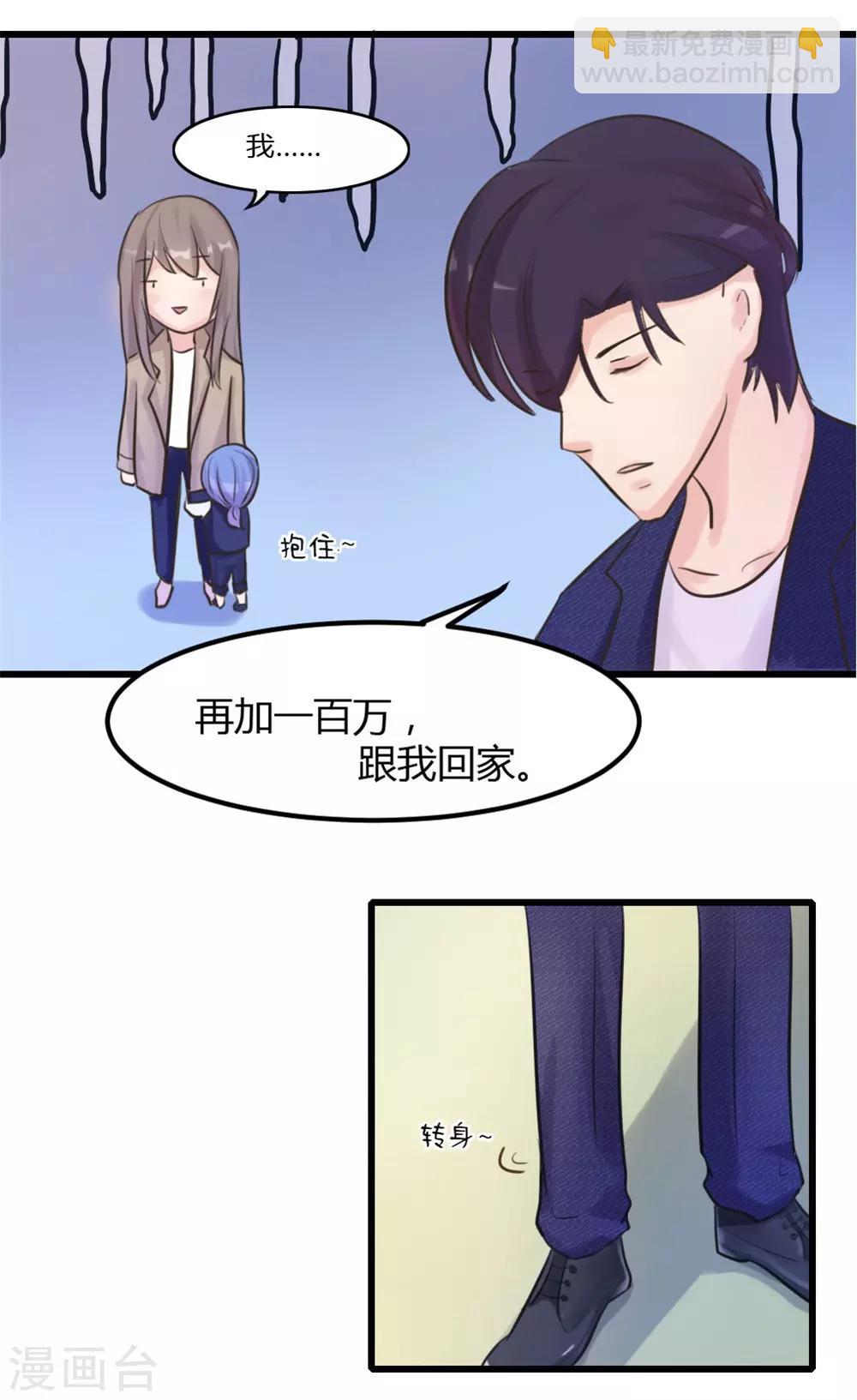 第4话 叔叔吓shi了-第5话