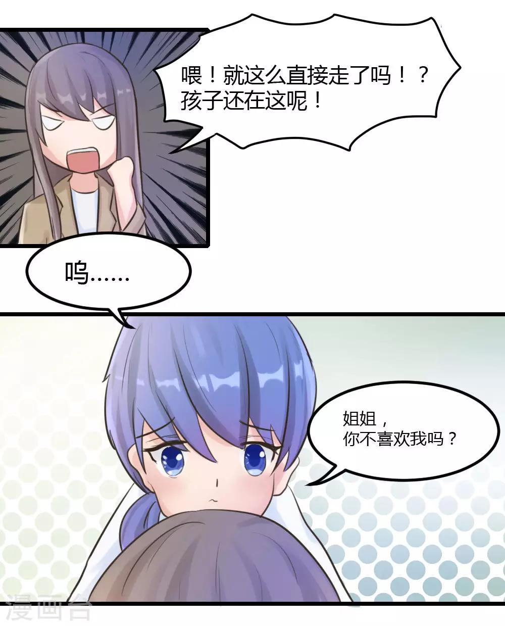 第4话 叔叔吓shi了-第5话