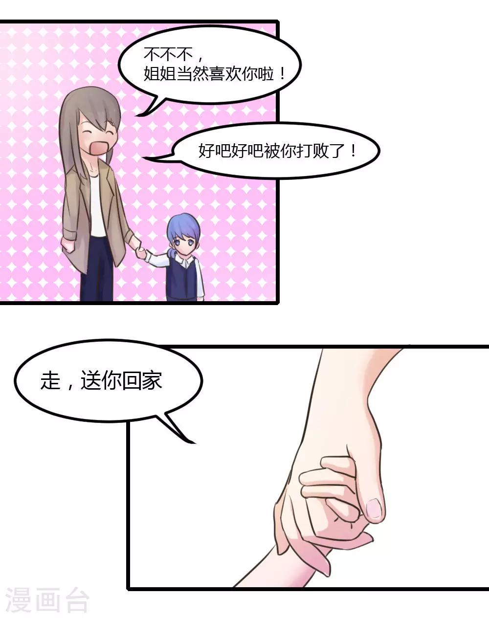 第4话 叔叔吓shi了-第5话