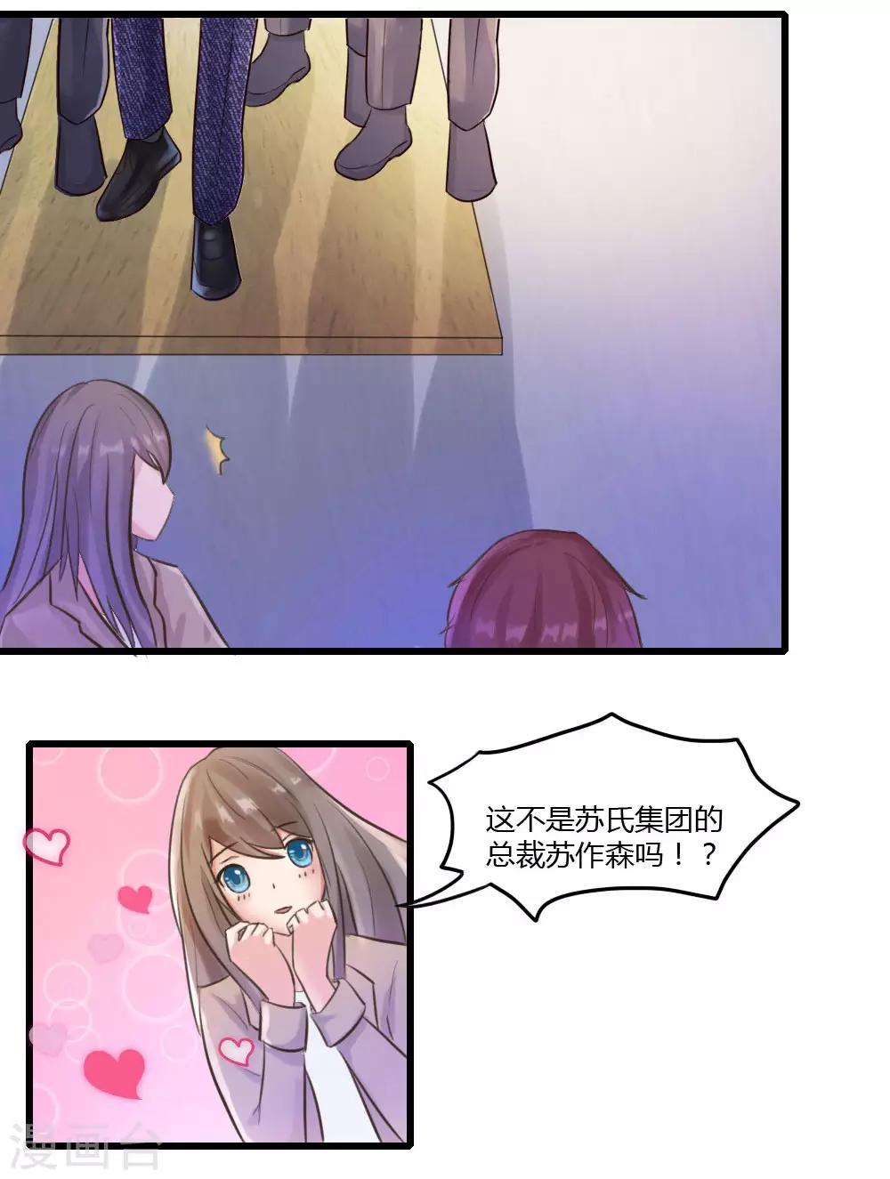 第4话 叔叔吓shi了-第5话