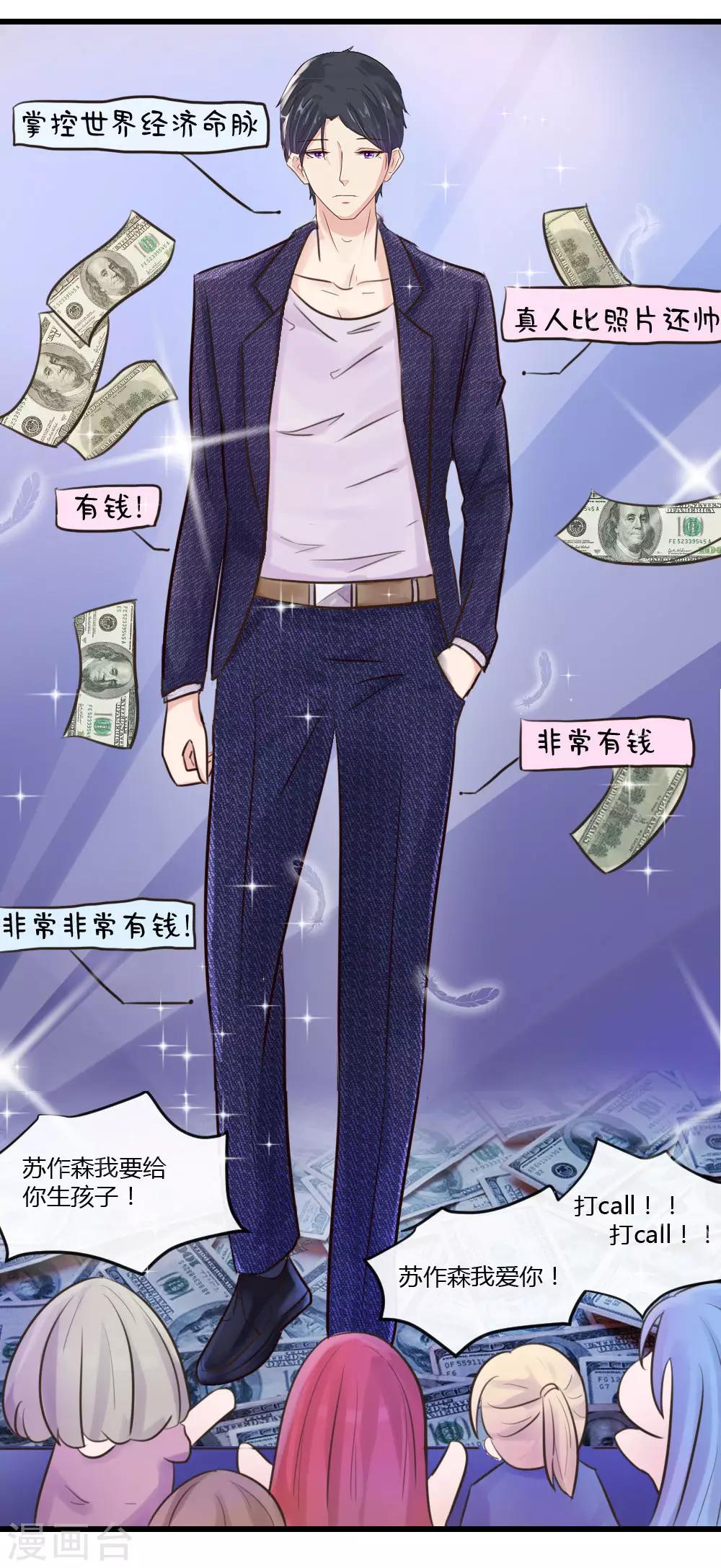 第4话 叔叔吓shi了-第5话