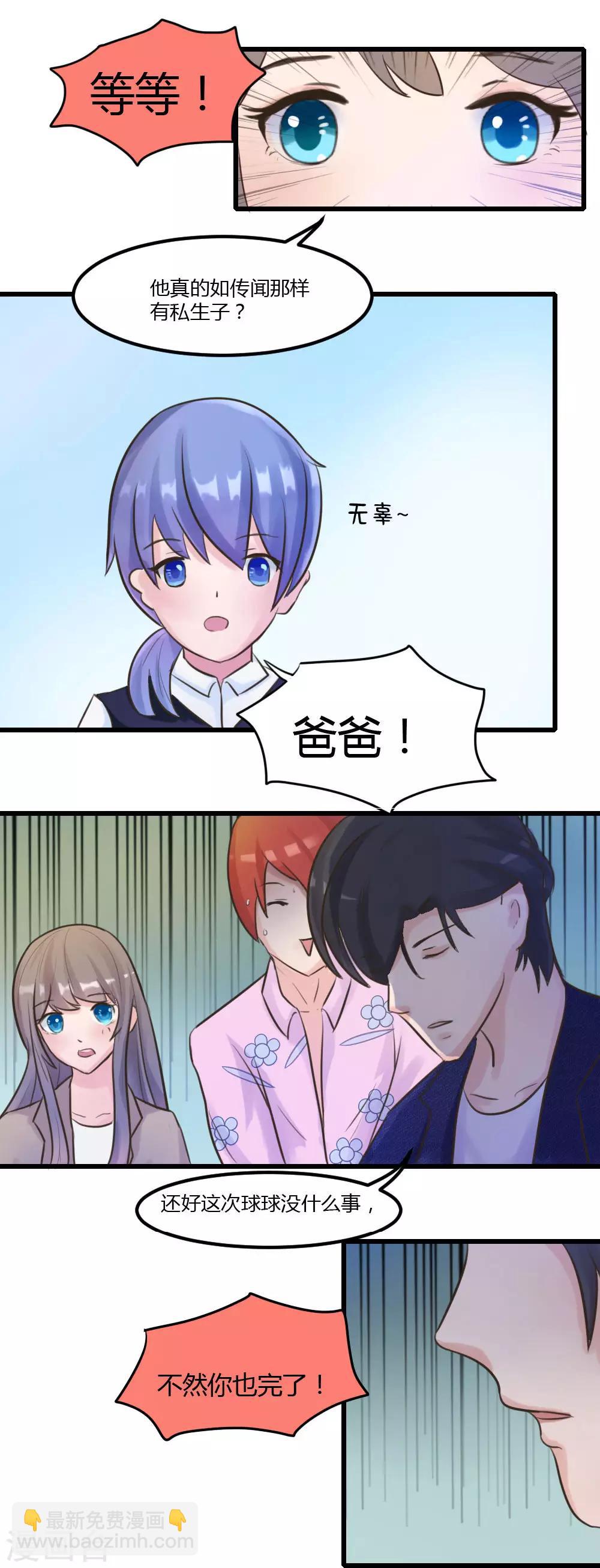 第4话 叔叔吓shi了-第5话