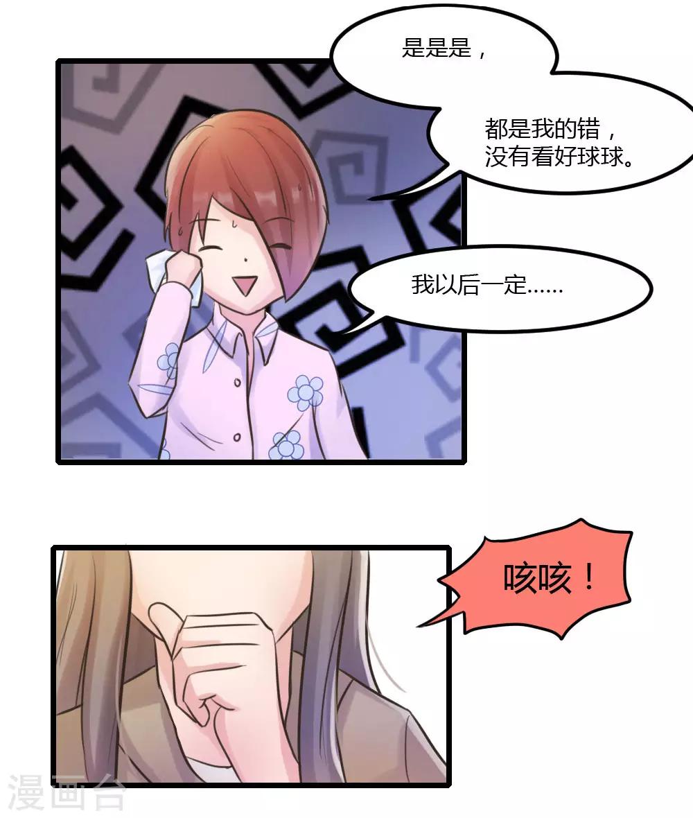 第4话 叔叔吓shi了-第5话