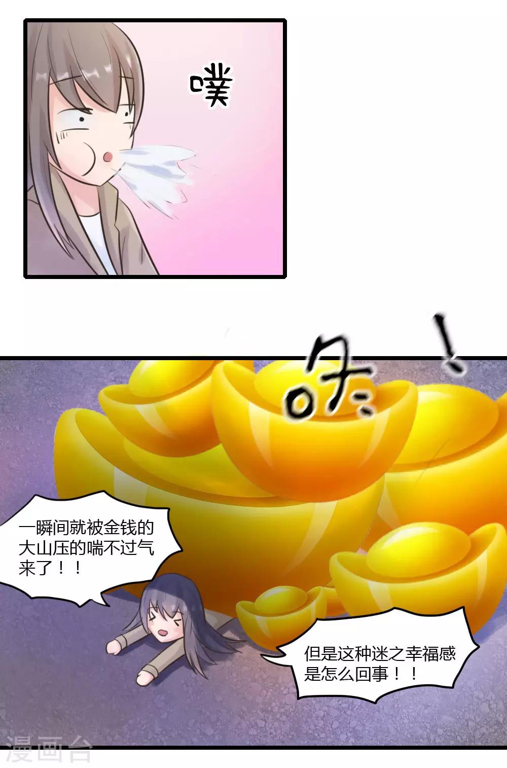 第4话 叔叔吓shi了-第5话