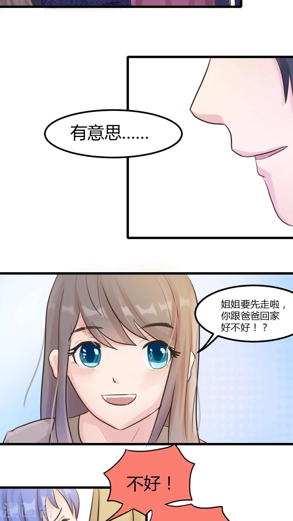 第6话 一言不合就给钱-第7话