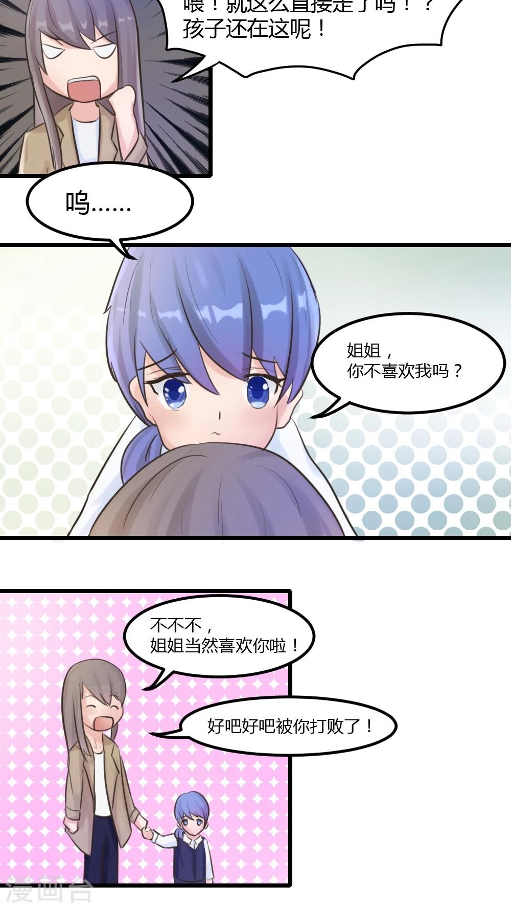 第6话 一言不合就给钱-第7话