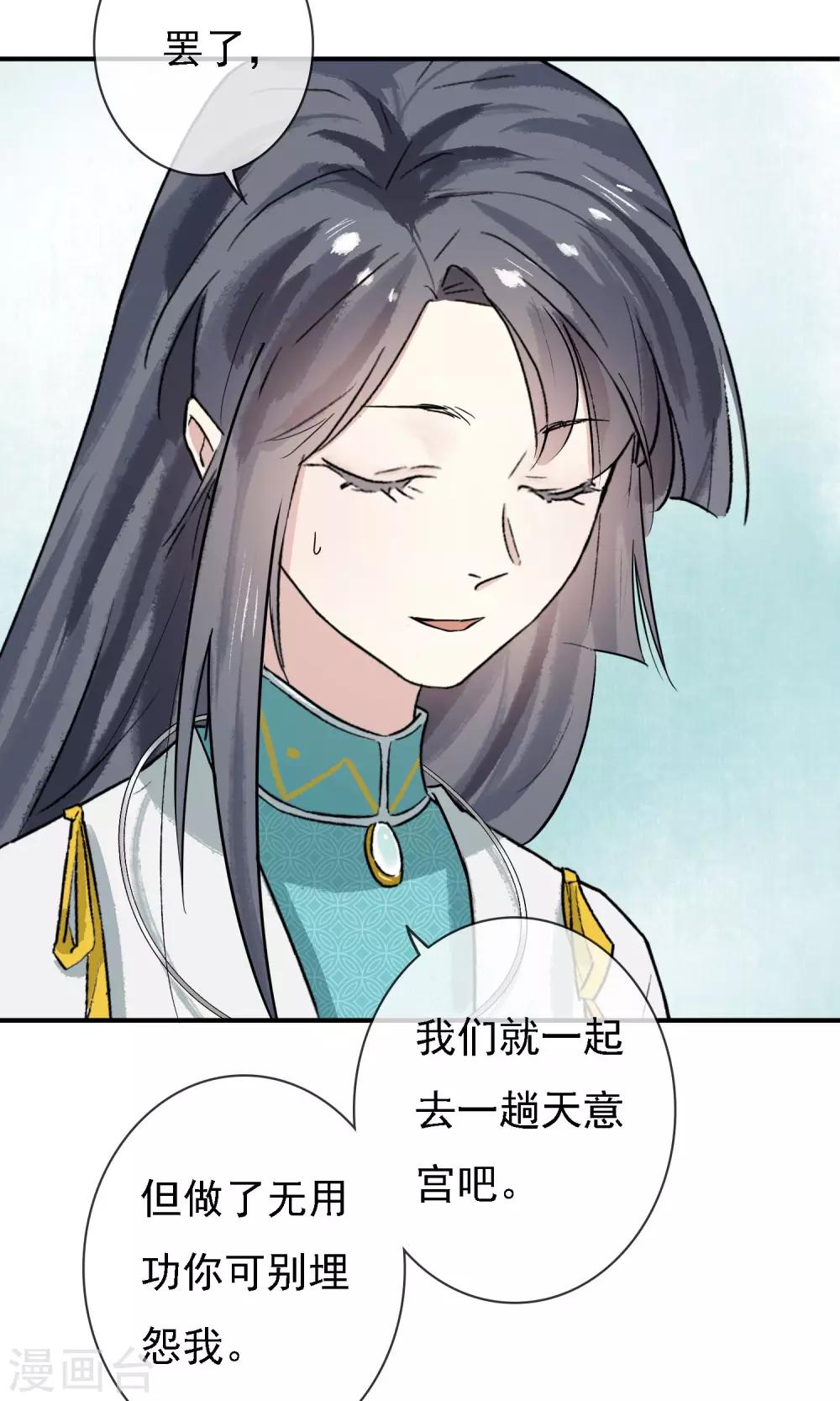 第12话 师父是最厉害的人！-第13话