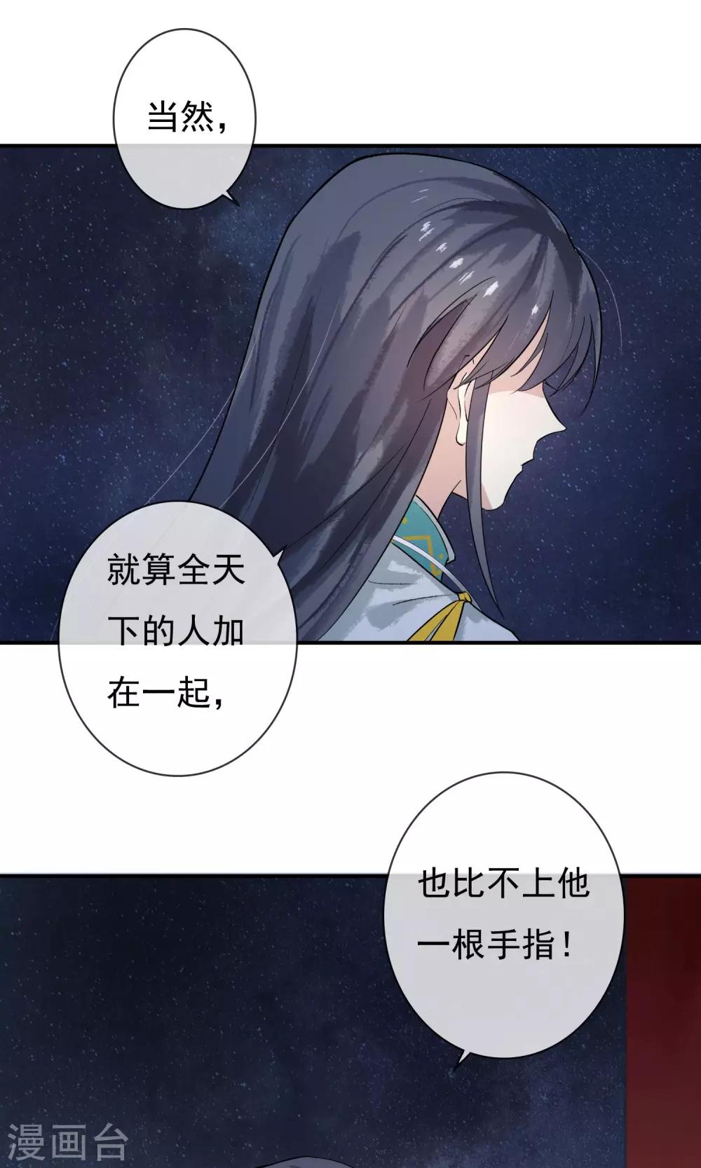 第12话 师父是最厉害的人！-第13话