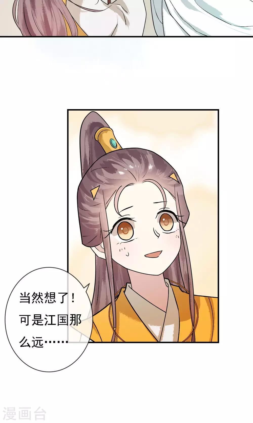 第12话 师父是最厉害的人！-第13话
