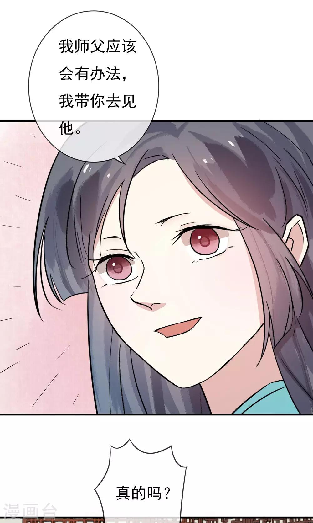 第12话 师父是最厉害的人！-第13话